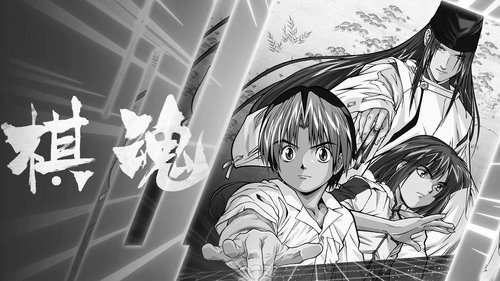 Hikaru no Go