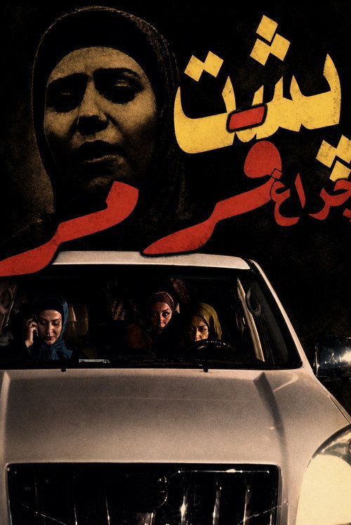 Behind the red light