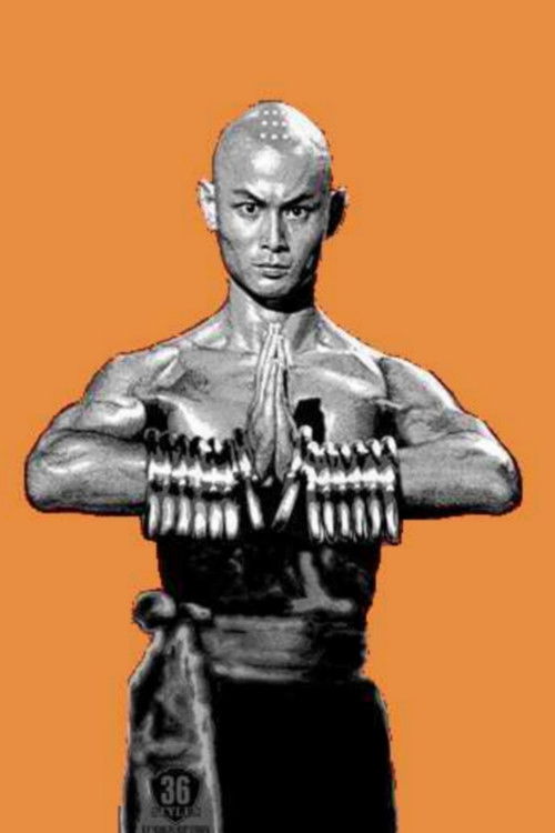 Pòster de The 36th Chamber of Shaolin Collection