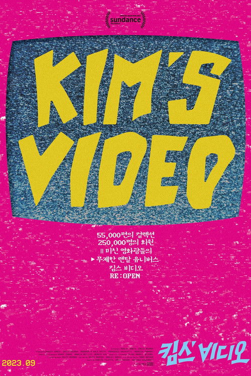 Kim's Video poster