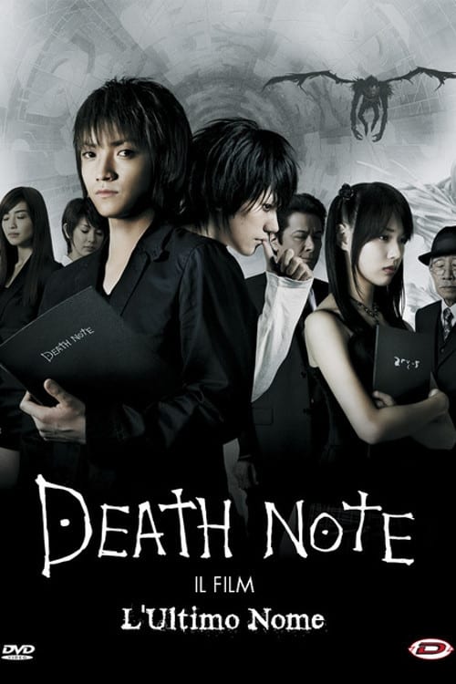 Death Note 2 - Il Film - L'ultimo nome 2006