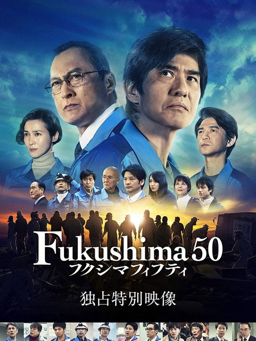 Fukushima 50 poster