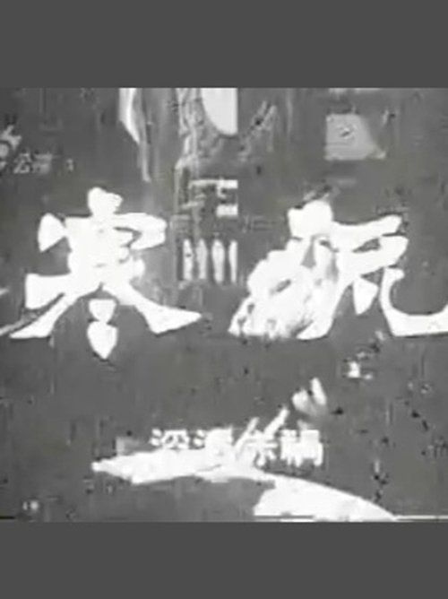 寒流