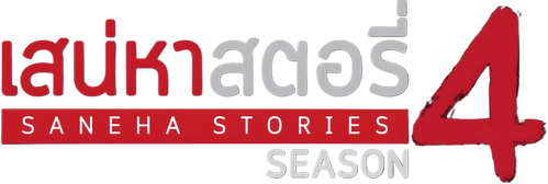 Saneha Stories 4 - UnLim Play