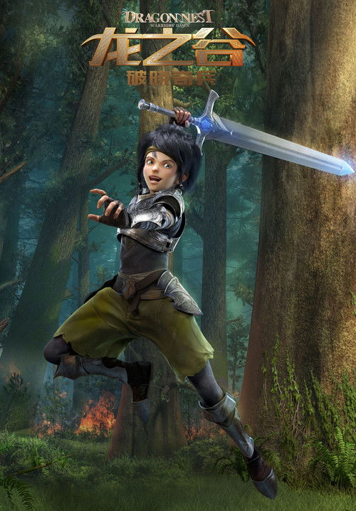 Pòster de Dragon Nest Collection