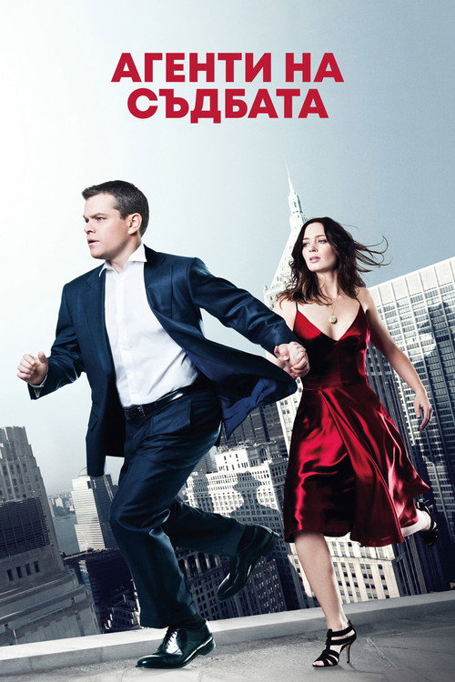 The Adjustment Bureau poster