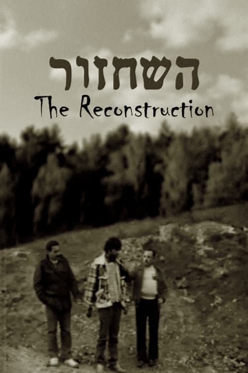 The Reconstruction (1994)