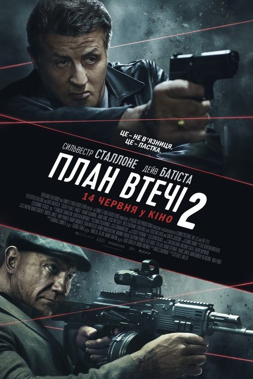 План втечі 2 / Escape Plan 2: Hades (2018) TMDB poster