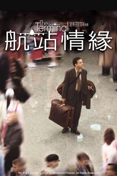 null 幸福终点站 - Movie Banner