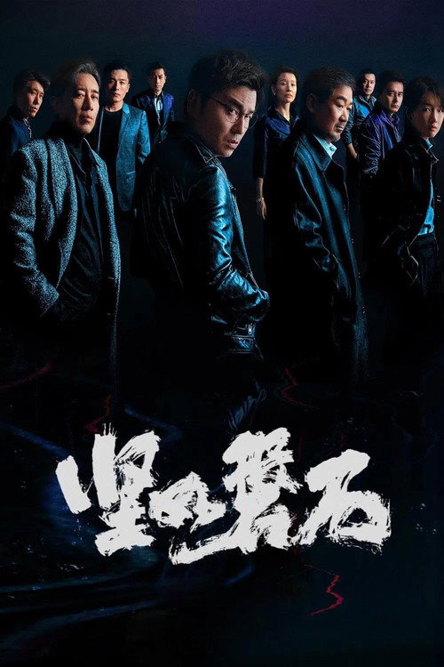 Under the Light poster