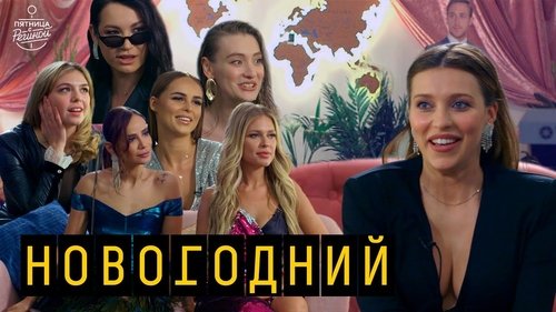 Épisode 11
