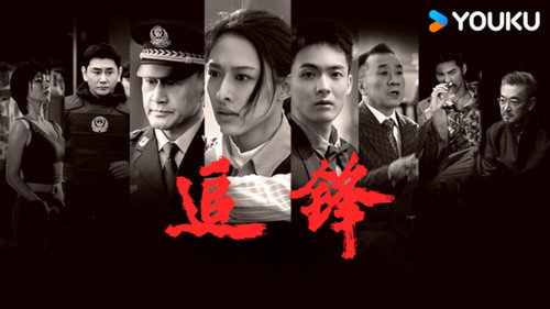 追锋 Bild 1