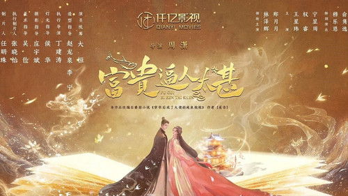 Money Is Coming backdrop 3