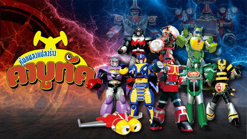 B-Robo Kabutack