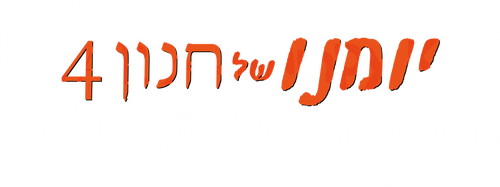 Diary of a Wimpy Kid: The Long Haul