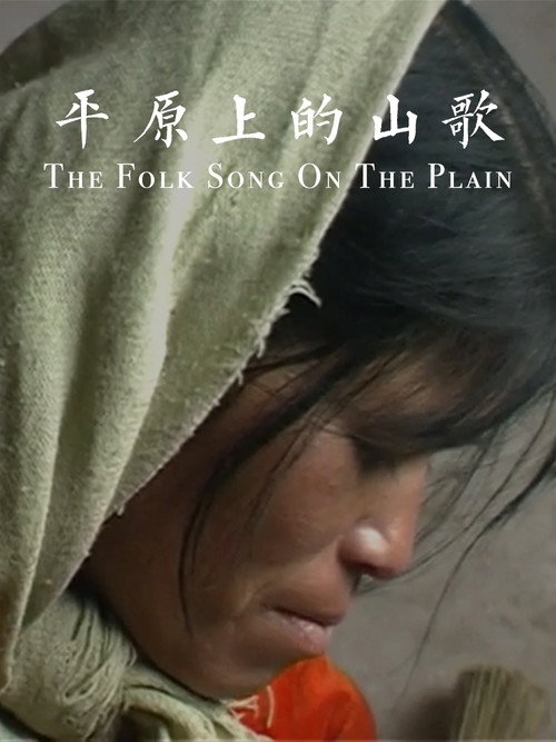 Folk Song on the Plain