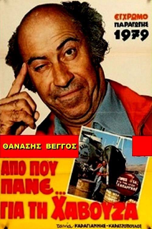 Постер фильма