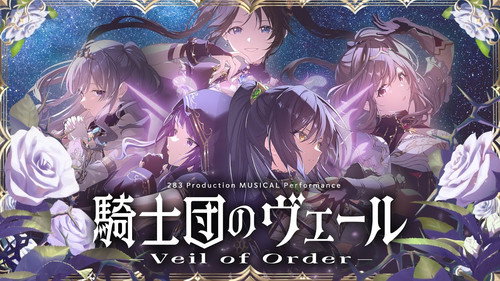 283 Production MUSICAL Performance 騎士団のヴェール – Veil of Order – - Season 1 Backdrop Blur