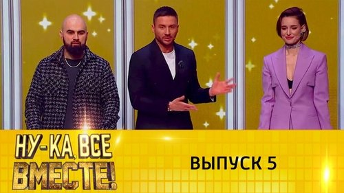 Épisode 5