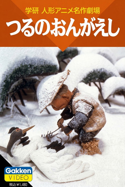 The Grateful Crane Poster