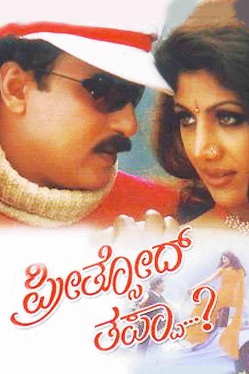 Preethsod Thappa 1998