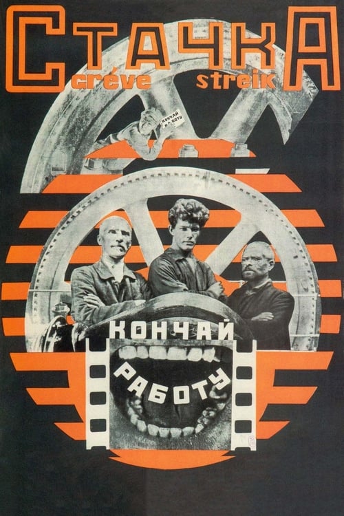Стачка (1925) poster