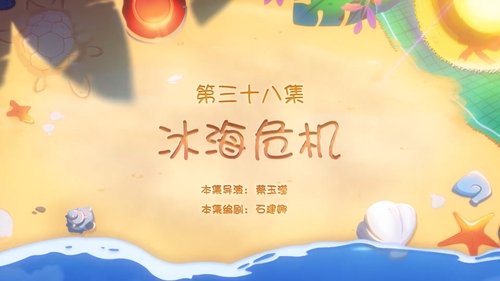 Episode 38 Still