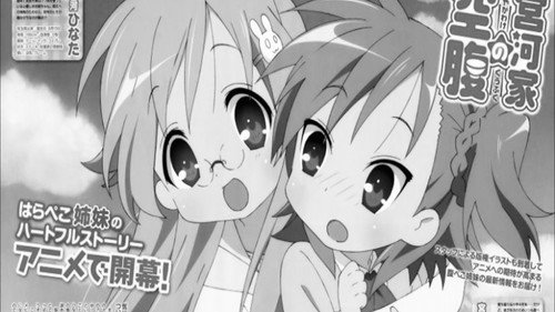 Miyakawa-ke no Kuufuku