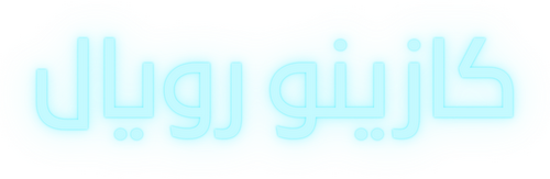 لوجو كازينو رويال