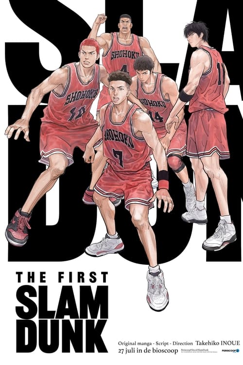 THE FIRST SLAM DUNK (2022) poster
