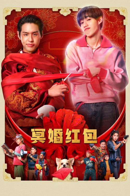 The Red Envelope poster