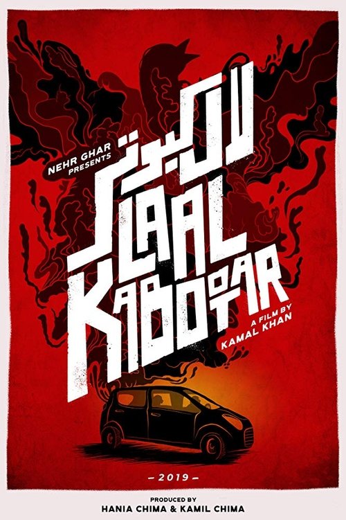 لال کبوتر (2019) poster