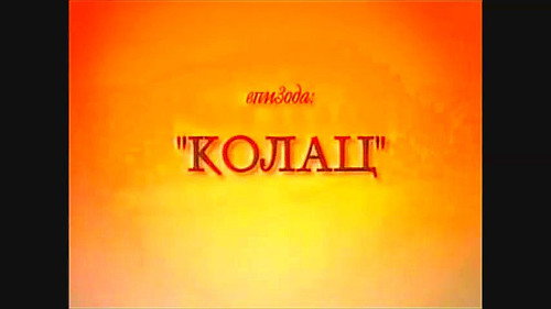 Kolac