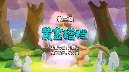 Image de l'épisode 3