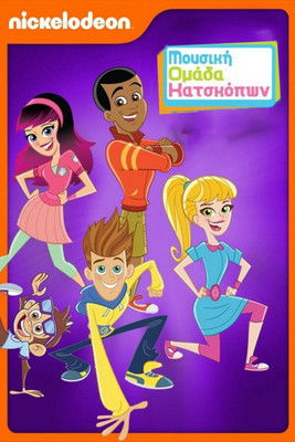 Escena 4 de Fresh Beat Band of Spies