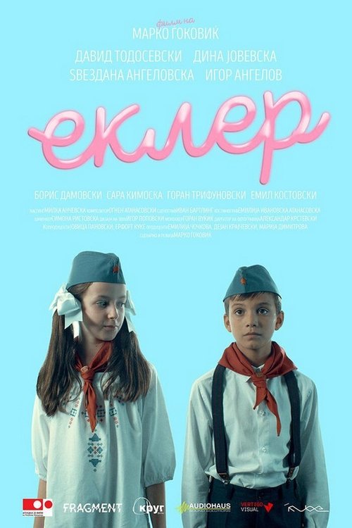 Еклер (2016) poster