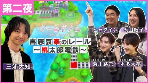 Image de l'épisode 2