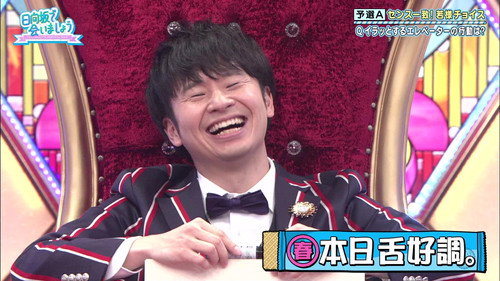 Determining Wakabayashi's New Favorite Members