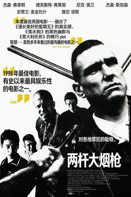 两杆大烟枪