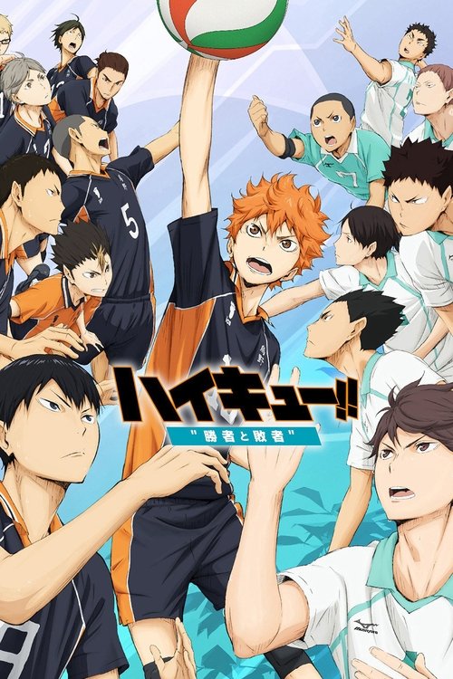 Haikyu !! - Film 2 - Gagnants et perdants 2015