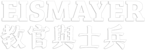 Eismayer