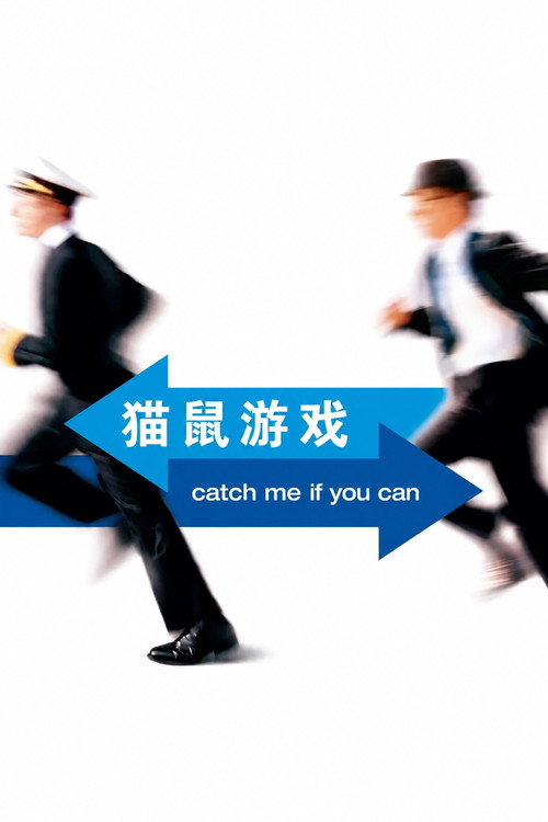 猫鼠游戏 - related title