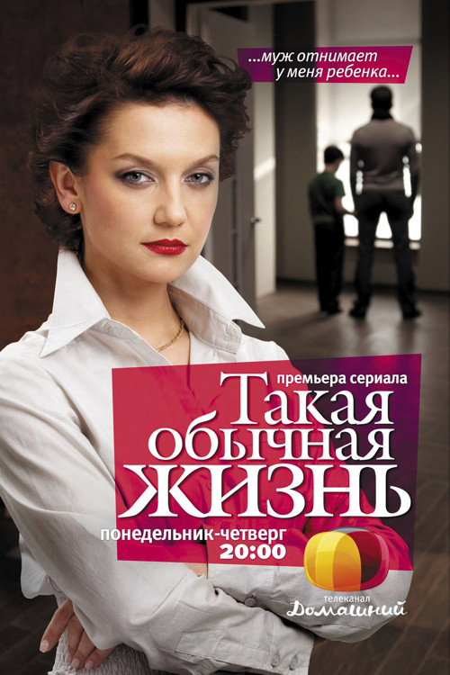 Season 1 poster