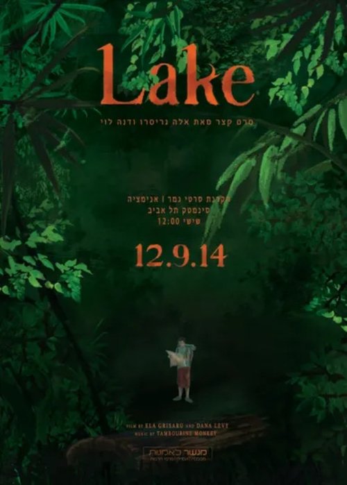 Lake movie poster player