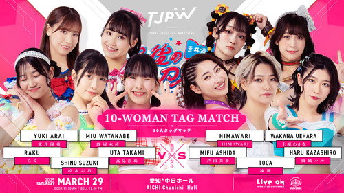 荒井優希最後の二刀流～Go for the Victory!!～ Bild 3