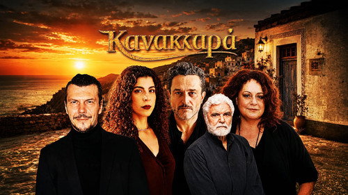 Κανακαρά