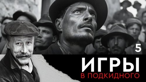 Image de l'épisode 5