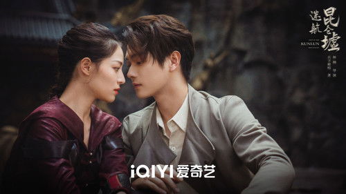 Lost in the Kunlun Mountains backdrop 2