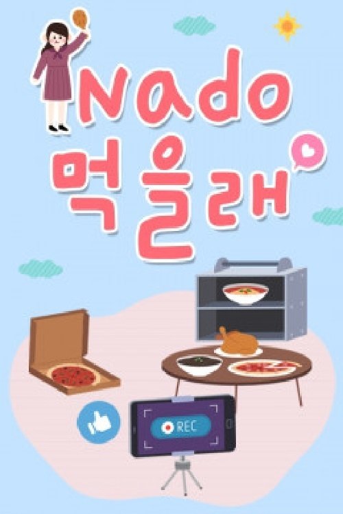 Poster Nado 먹을래