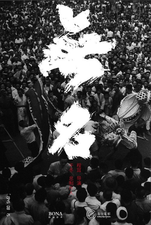 Hidden Blade poster